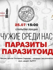 Лекция от проекта "Ликей" на тему: "Паразиты и паразитоиды"
