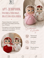 Арт-девичник "Роспись гипсовых шкатулок-неваляшек"