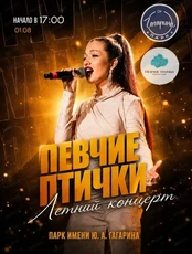 Концерт студии "Певчие птички"