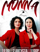 Группа "Monna"