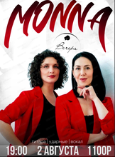 Группа "Monna"