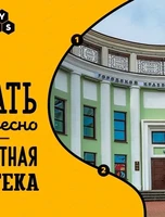Игротека "Играть интересно"