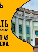 Игротека "Играть интересно"