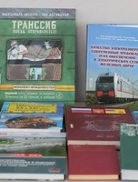 Книжная выставка "Российские железные дороги"