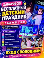 Праздник в парке "Северный"