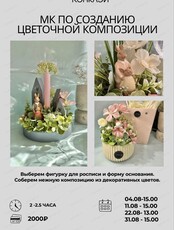 Мастер-класс по росписи и декорированию "Милый дом"