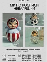 Мастер-класс по росписи "Неваляшка"
