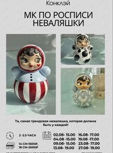 Мастер-класс по росписи "Неваляшка"
