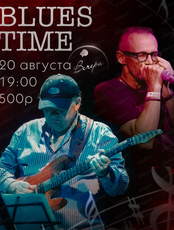 Дуэт Blues Time (Блюз тайм)