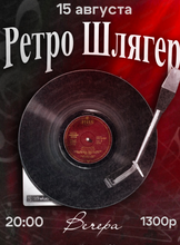 Афиша Хабаровск