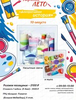 Творческая смена "Декоративная история". Насыпные свечи