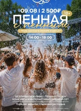 Афиша Хабаровск