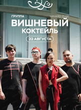 Афиша Хабаровск