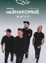 Афиша Хабаровск
