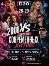 Афиша Хабаровск