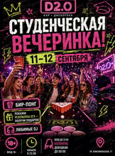 Афиша Хабаровск