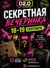 Афиша Хабаровск