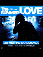 The summer love kiss party