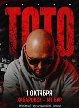 ТОТО