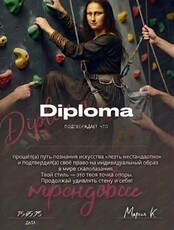 Костюмированный фестиваль по скалолазанию
