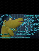 Каракараоке
