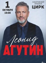 Леонид Агутин (ПЕРЕНОС ПЛОЩАДКИ)
