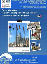 Выставка "Летний акварельный пленэр"