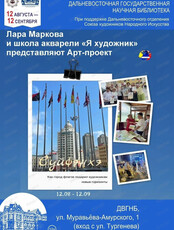 Выставка "Летний акварельный пленэр"