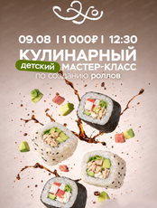 Детский мастер-класс по приготовлению роллов