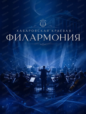 Филармонический театр "Геликон". Чеховский вечер