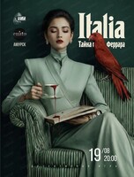 Игра "Алиби". Италия. Тайна семьи Феррара
