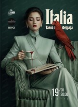 Игра "Алиби". Италия. Тайна семьи Феррара