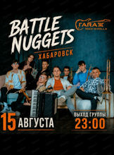 Группа "Баттл наггетс"