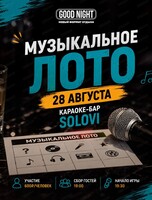 Игра "Музыкальное лото" от Good Night Show
