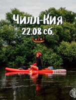 Сплав по реке Кия. Маршрут "Чилл-Кия"