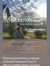 Загородный тур на базу отдыха "Самтыкот"