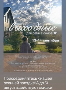 Загородный тур на базу отдыха "Самтыкот"