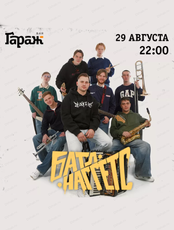 Группа "Батл Наггетс"
