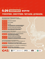 Форум "Говорим. Смотрим. Читаем. Думаем"