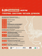 Форум "Говорим. Смотрим. Читаем. Думаем"