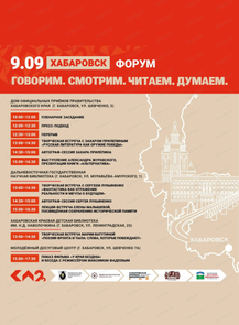 Форум "Говорим. Смотрим. Читаем. Думаем"