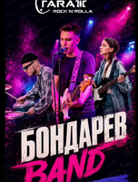 Бондарев band