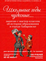 Занятие с мастер-классом "Школьные годы чудесные"
