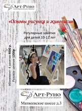 Рисование для детей 10-12 лет