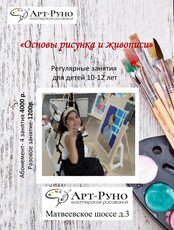 Рисование для детей 10-12 лет
