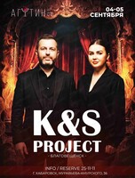 Кавер-группа K&S Project (Благовещенск)