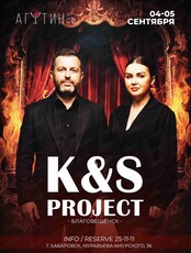 Кавер-группа K&S Project (Благовещенск)
