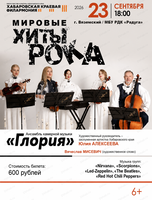 Концерт «Мировые хиты рока» (Вяземский)