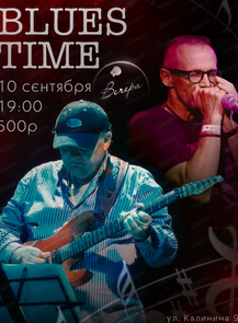 ������ �� ������� &laquo;���� Blues Time (���� ����)&raquo; � ����������