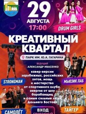 Концерт - шоу